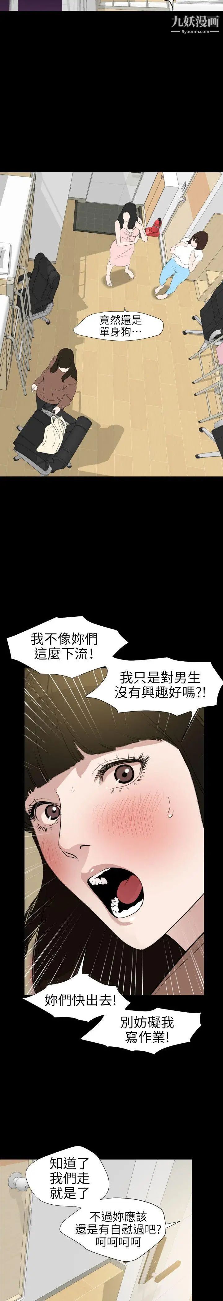 SuperDick第102话