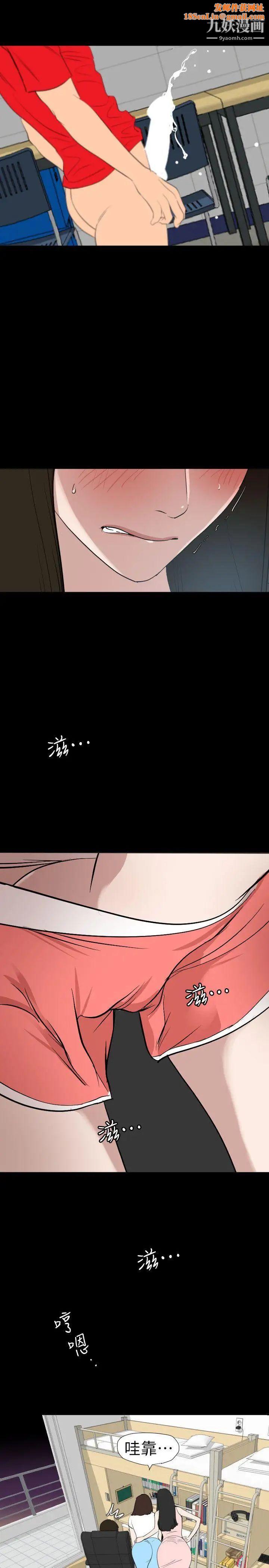 SuperDick第102话