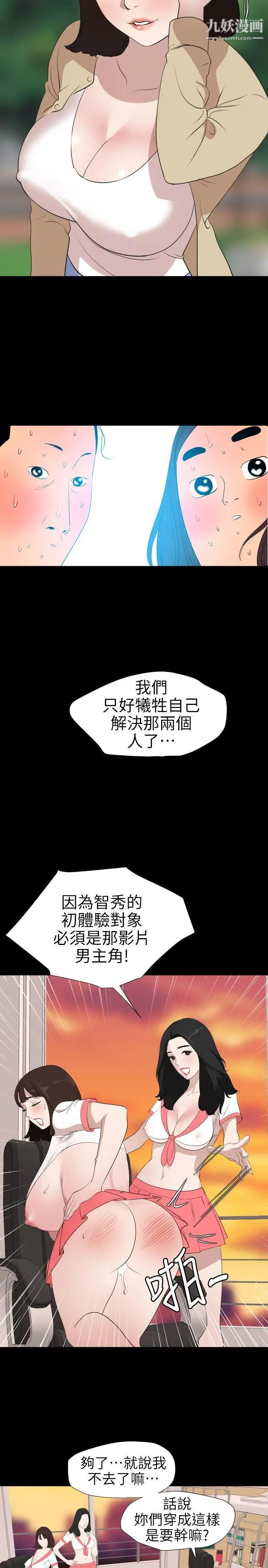 SuperDick第102话
