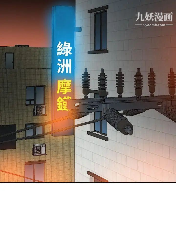 SuperDick第102话