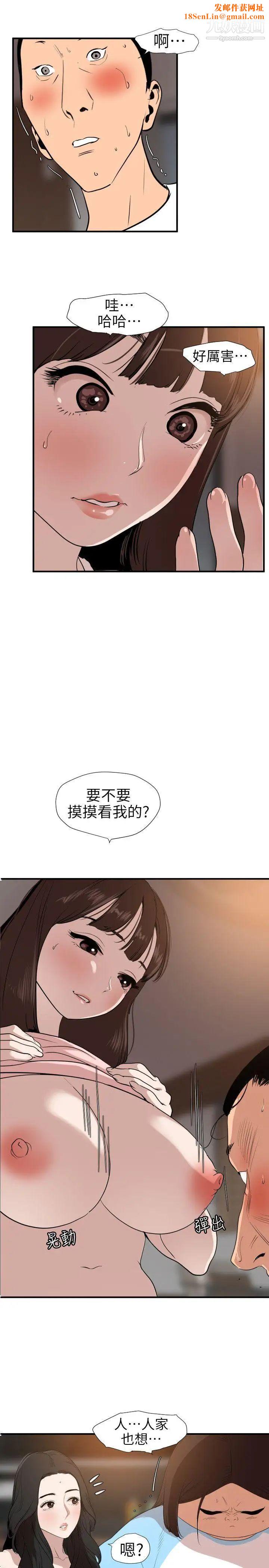 SuperDick第103话