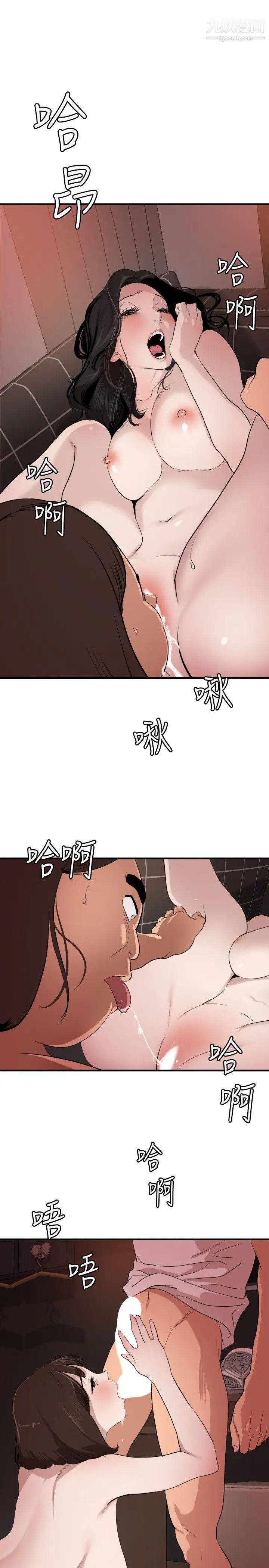 SuperDick第103話