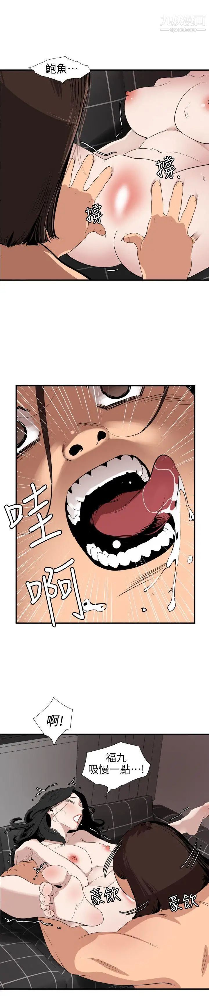 SuperDick第104话