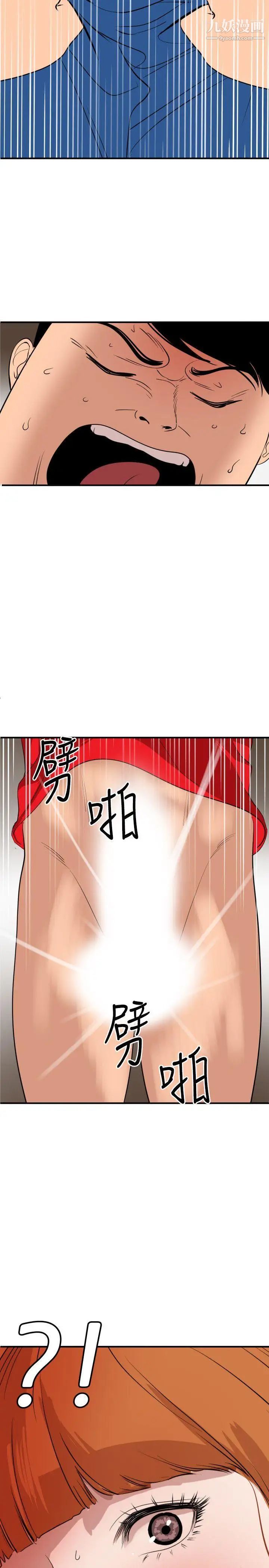 SuperDick第104话