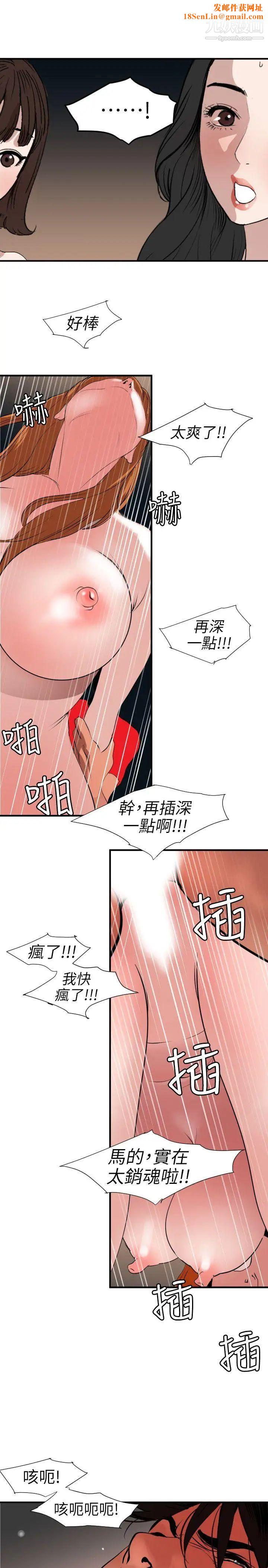 SuperDick第105话