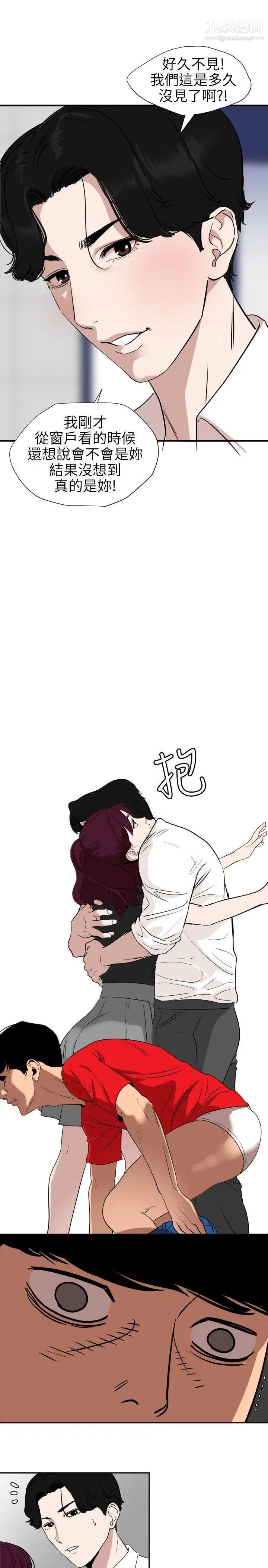 SuperDick第107话