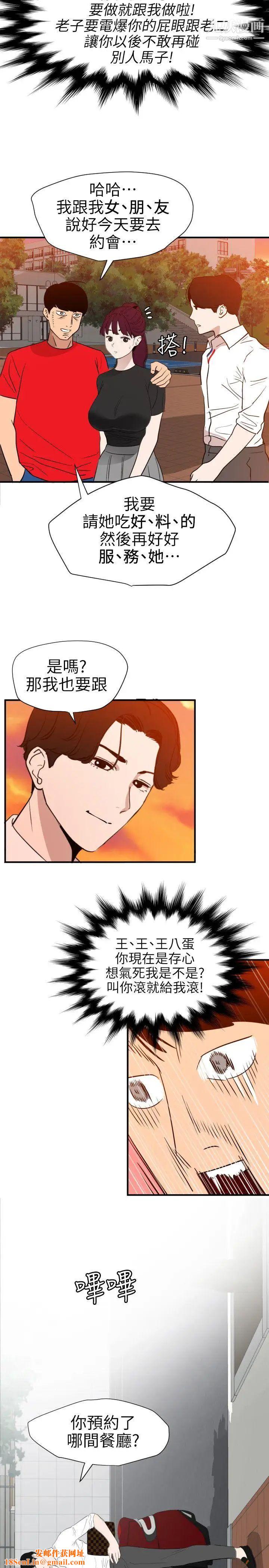 SuperDick第107话