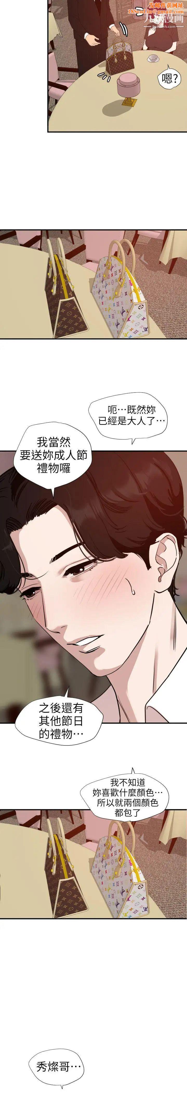 SuperDick第108话