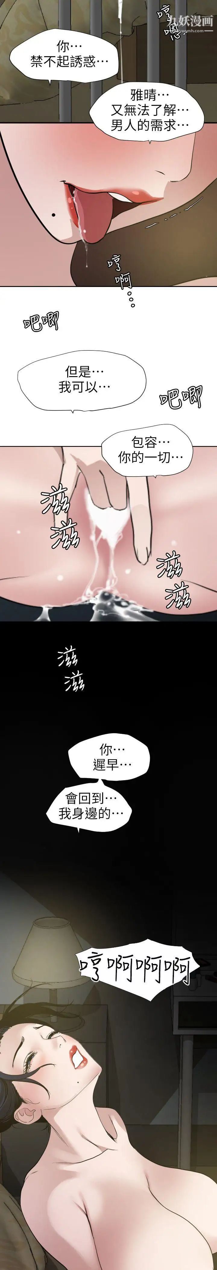 SuperDick第109话