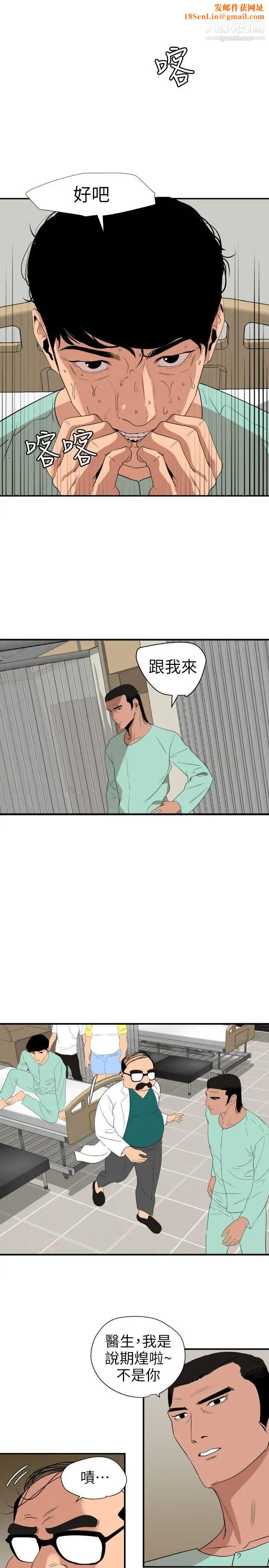 SuperDick第110话