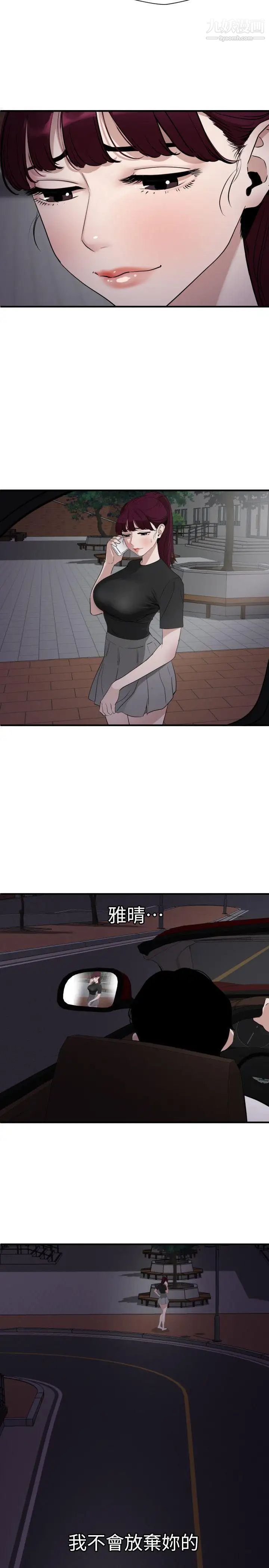 SuperDick第110话
