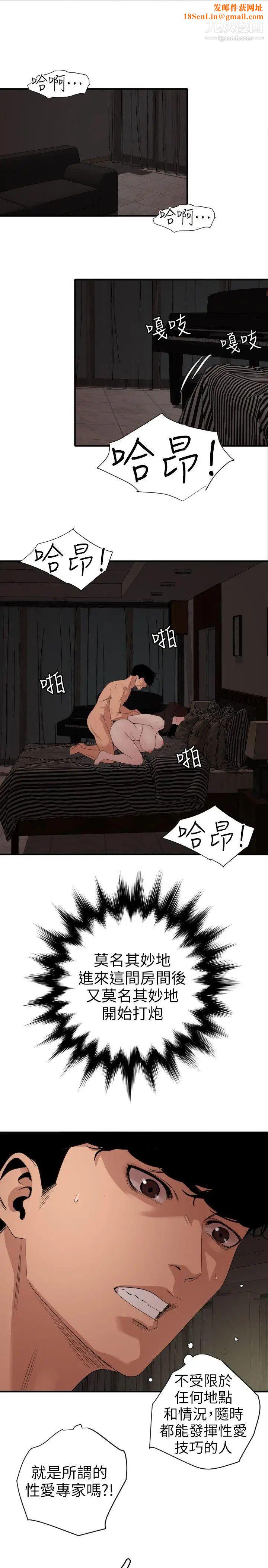 SuperDick第111话