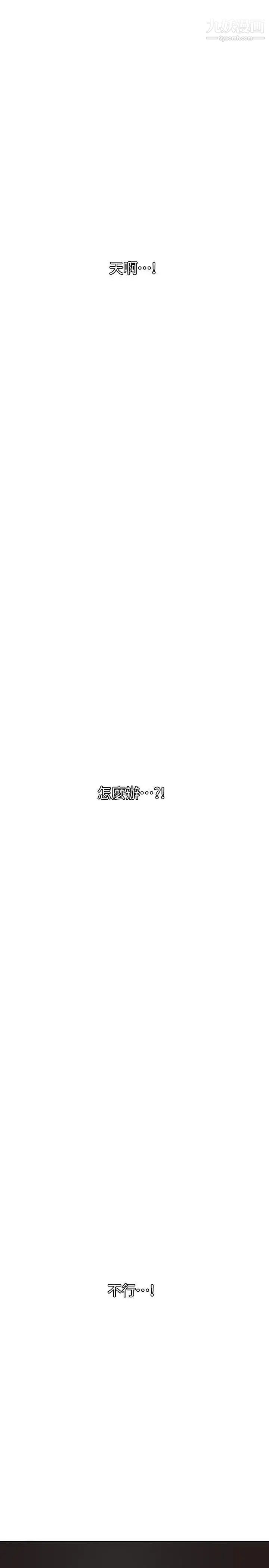SuperDick第111话