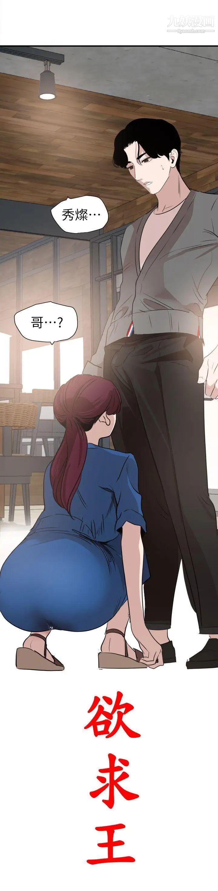 SuperDick第116话