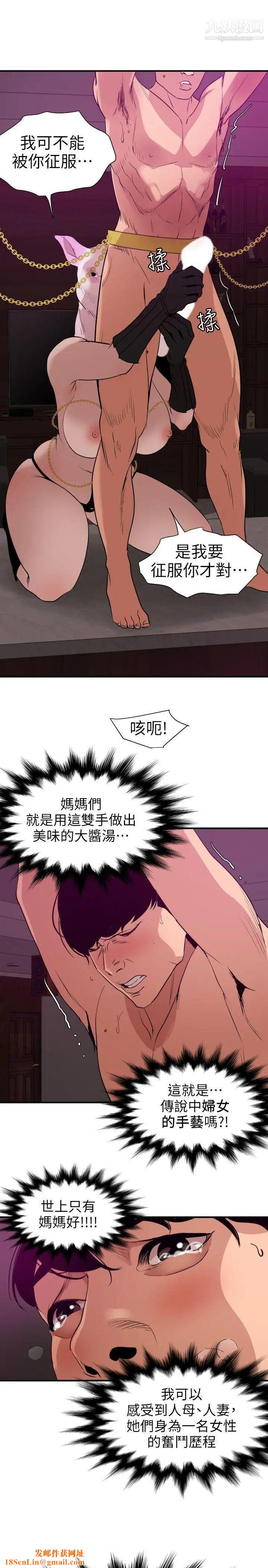 SuperDick第116话