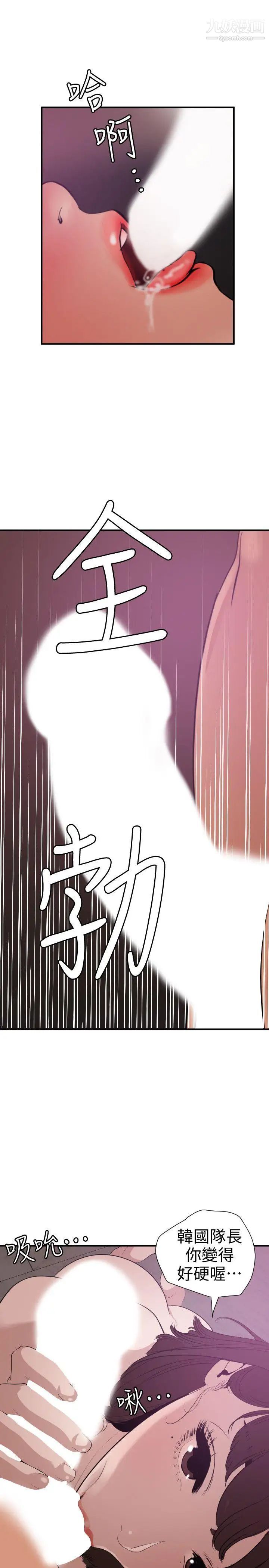 SuperDick第117话