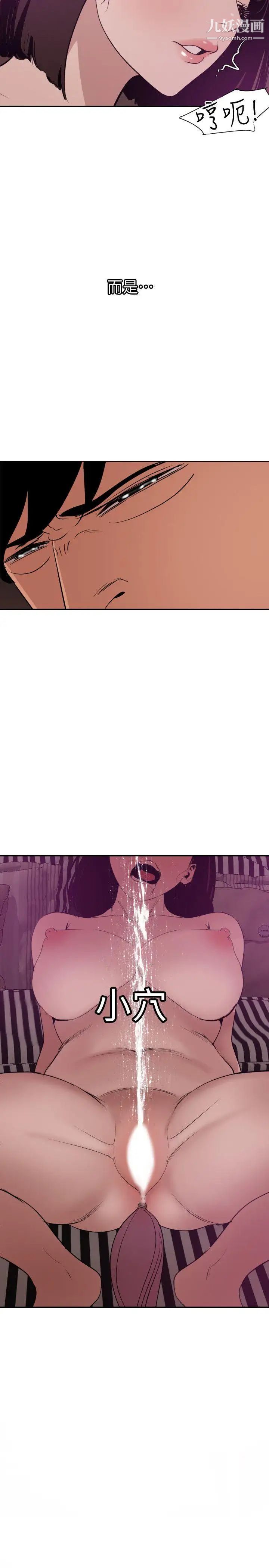 SuperDick第117话