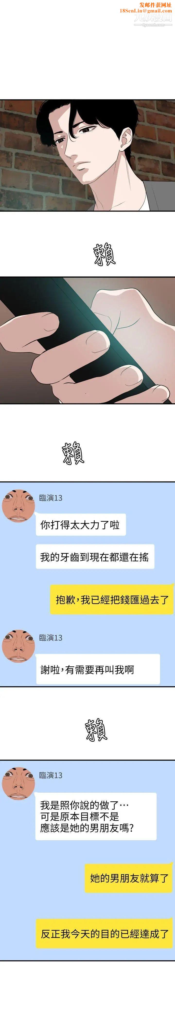 SuperDick第118话