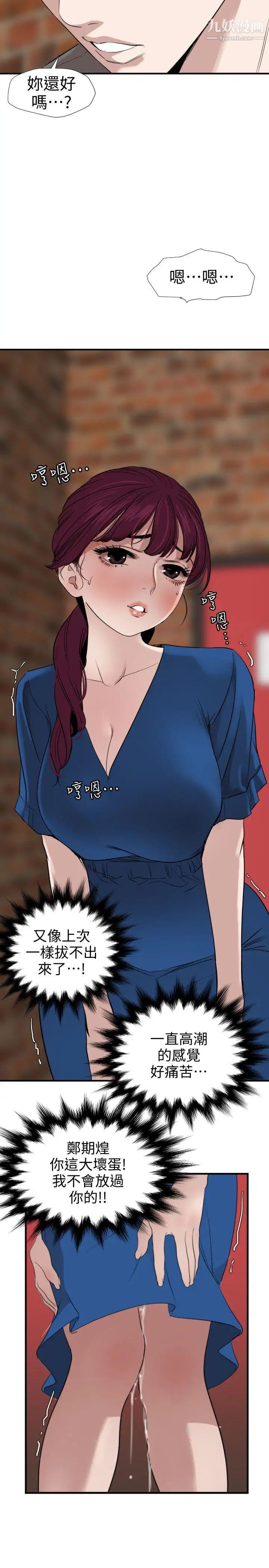 SuperDick第118话