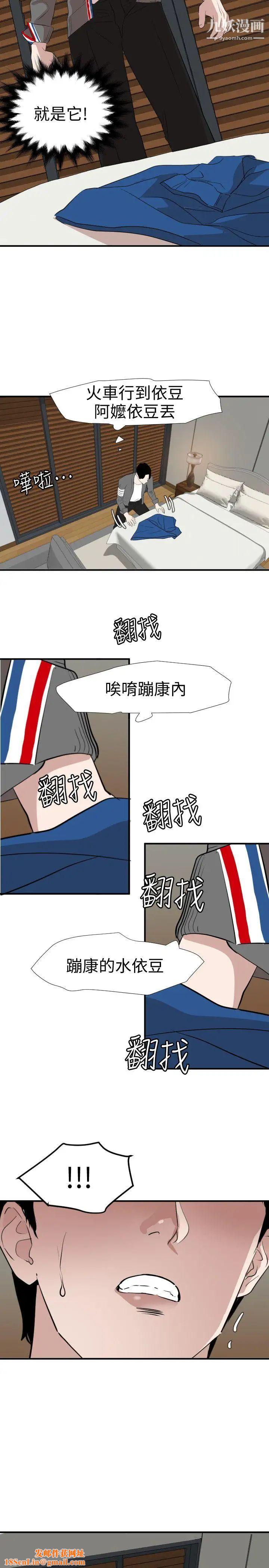 SuperDick第118话