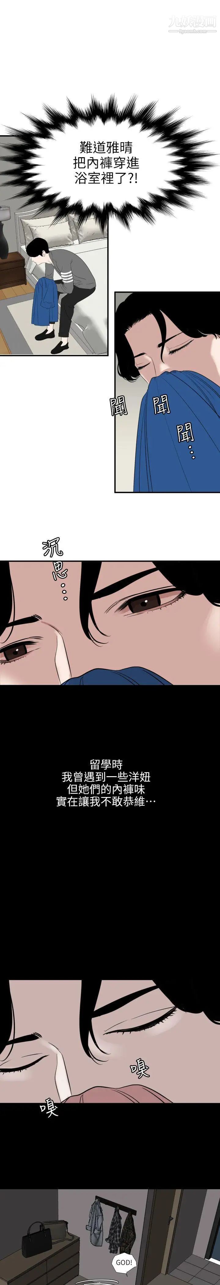 SuperDick第118话