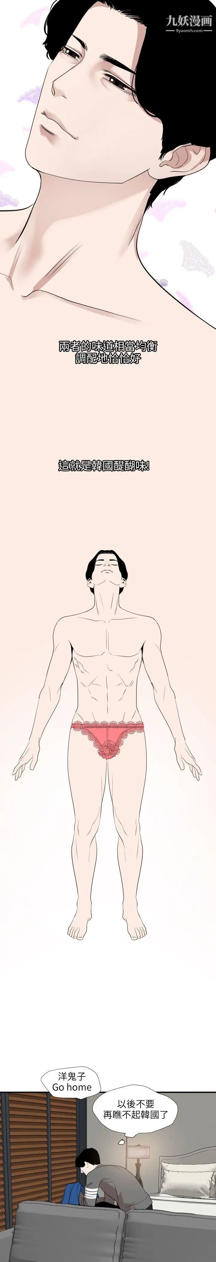 SuperDick第118话