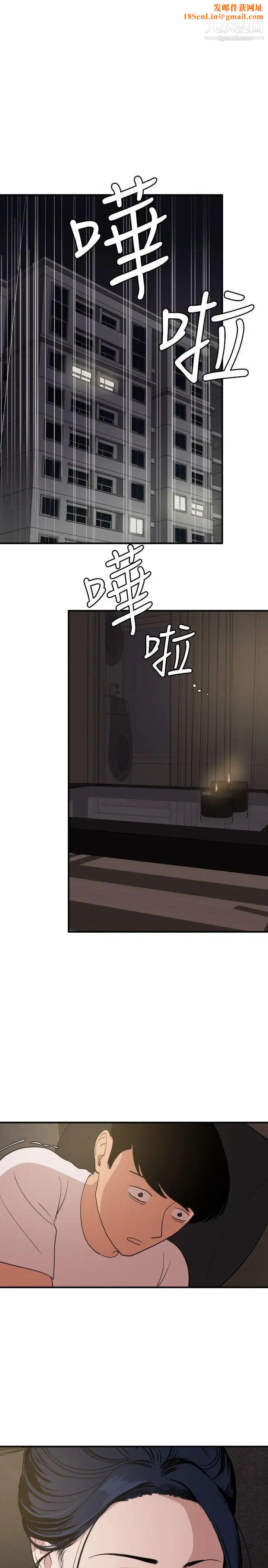 SuperDick第119话