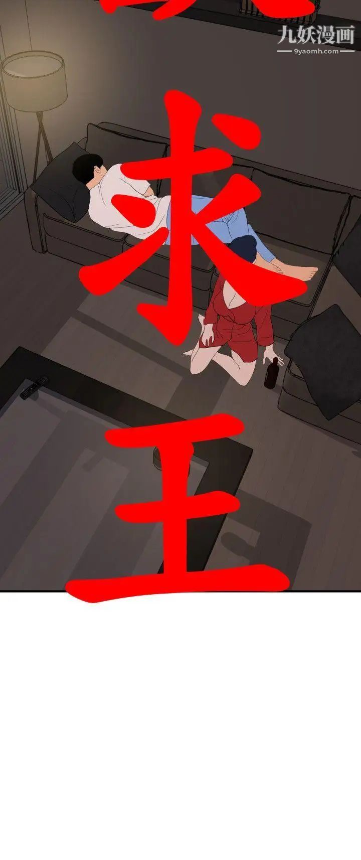 SuperDick第119话