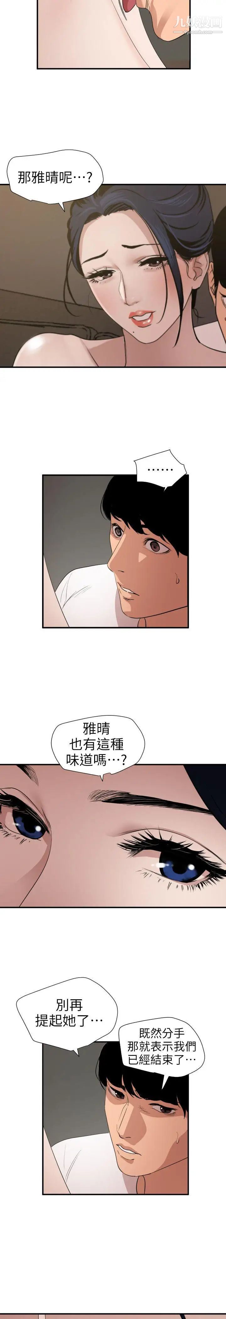 SuperDick第120话