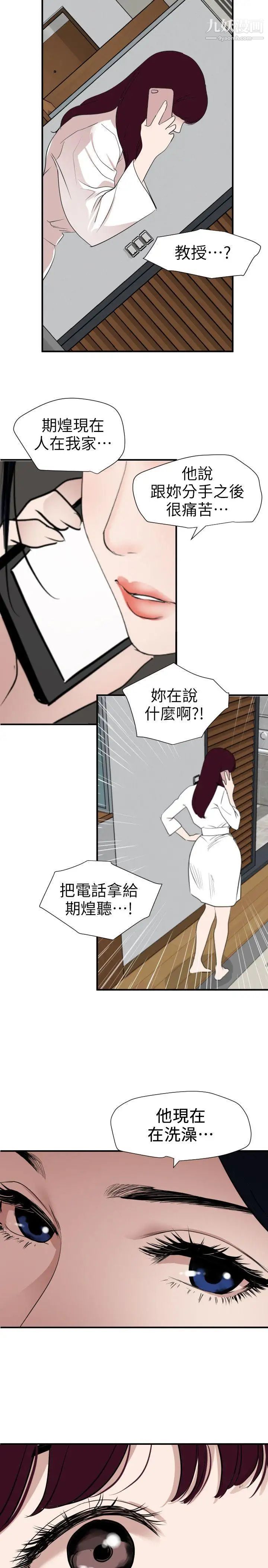 SuperDick第120话