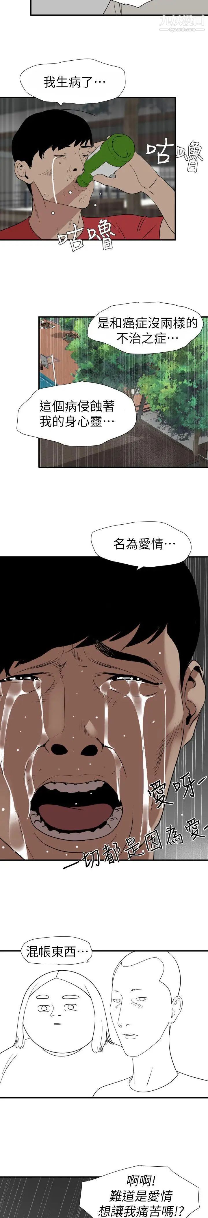 SuperDick第125话