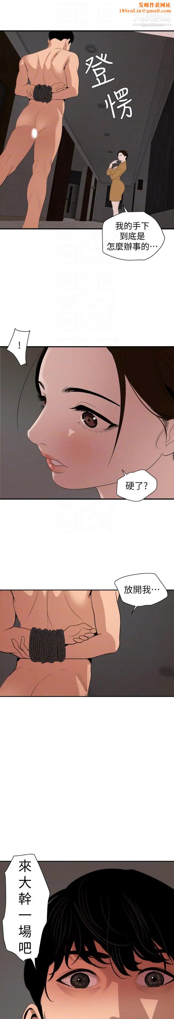 SuperDick第130话