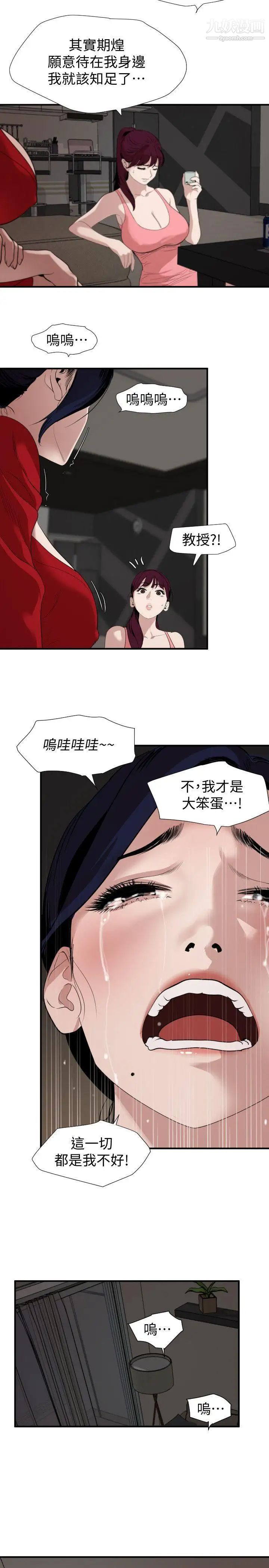 SuperDick第132话