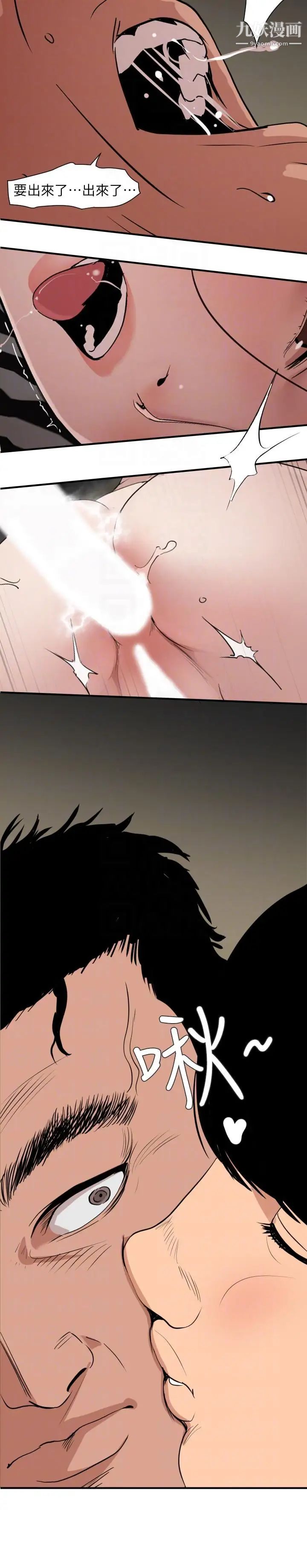 SuperDick第132话