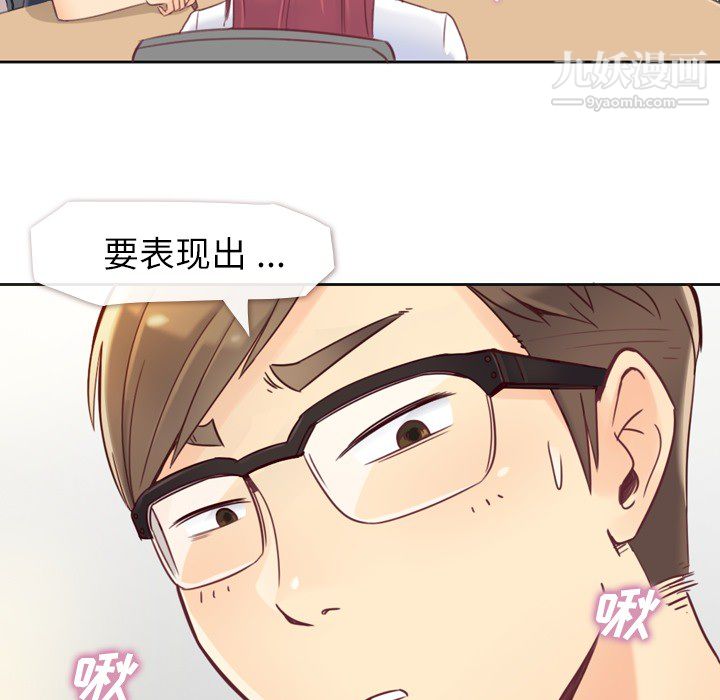 郑主任为何这样第1话