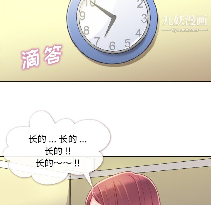 郑主任为何这样第1话