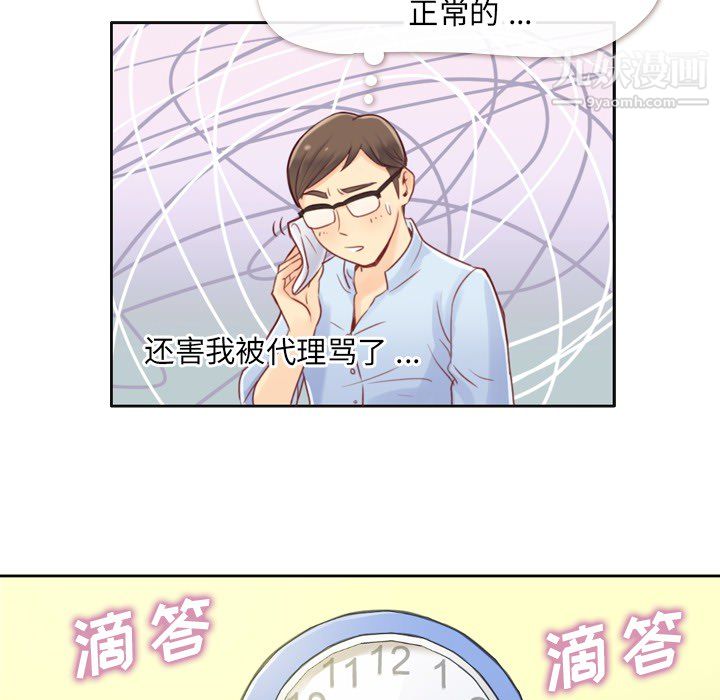 郑主任为何这样第1话