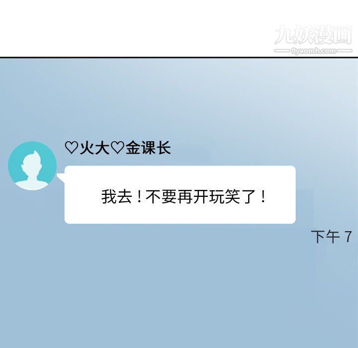 郑主任为何这样第1话