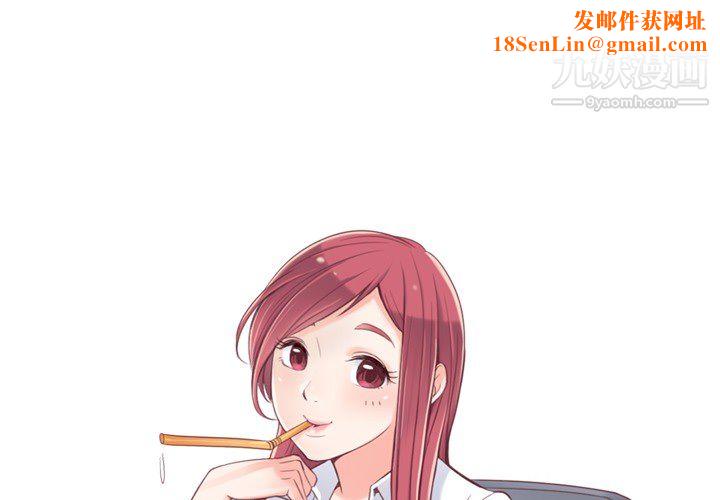 郑主任为何这样第2话