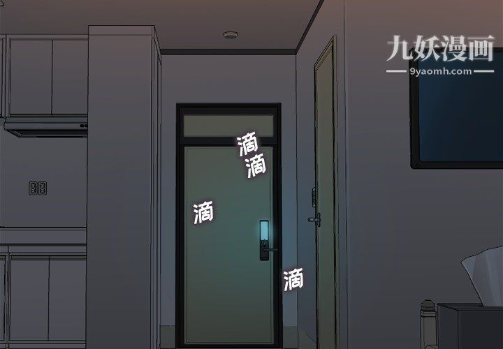 郑主任为何这样第2话