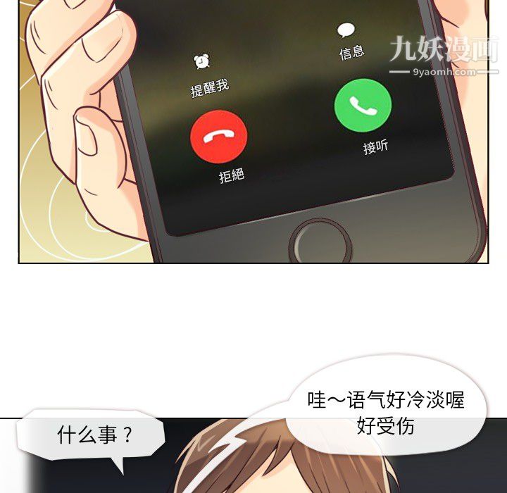 郑主任为何这样第2话