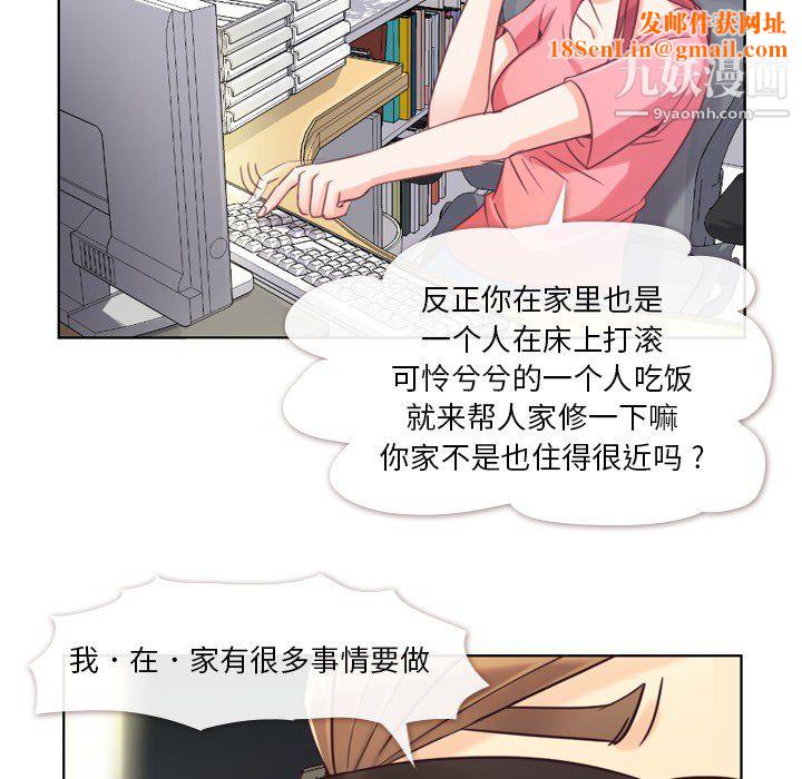 郑主任为何这样第2话