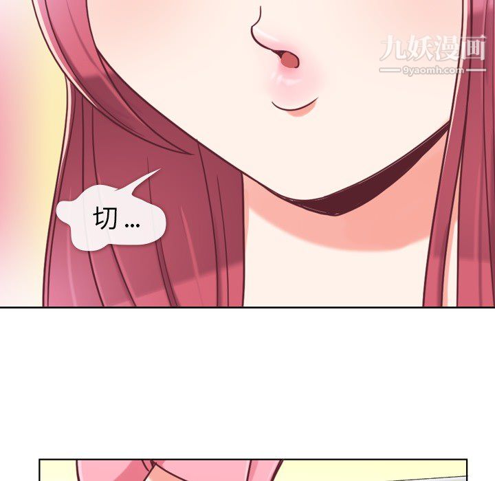 郑主任为何这样第2话