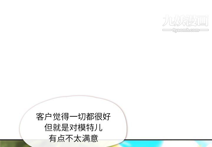 郑主任为何这样第3话