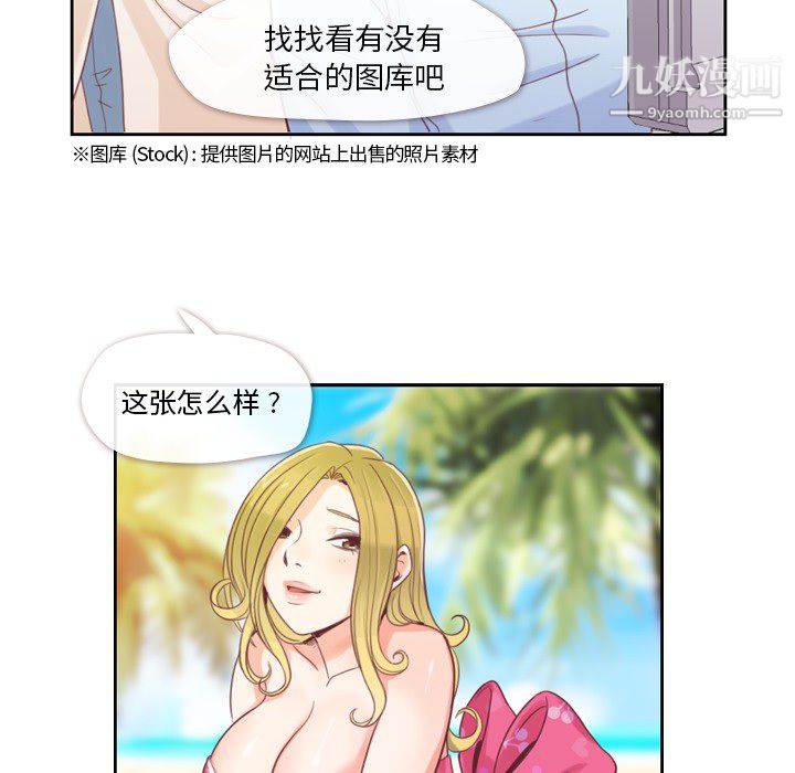 郑主任为何这样第3话