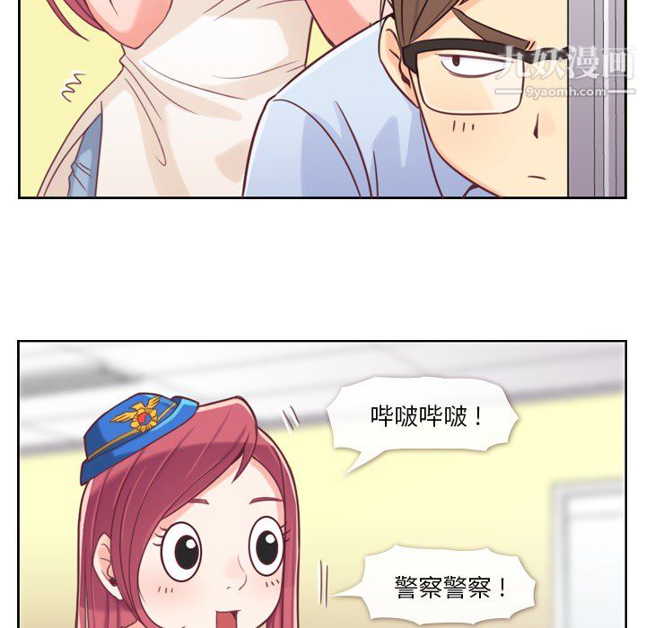 郑主任为何这样第3话