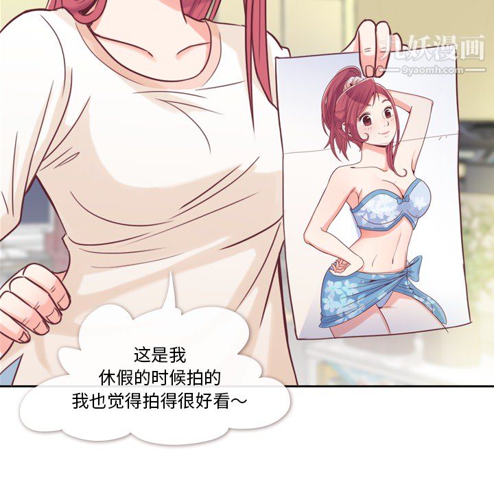 郑主任为何这样第3话