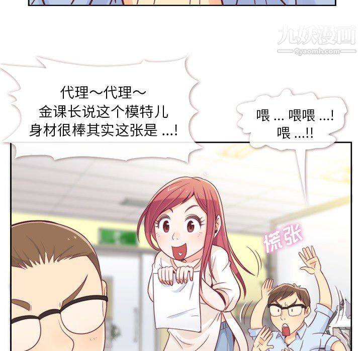 郑主任为何这样第3话