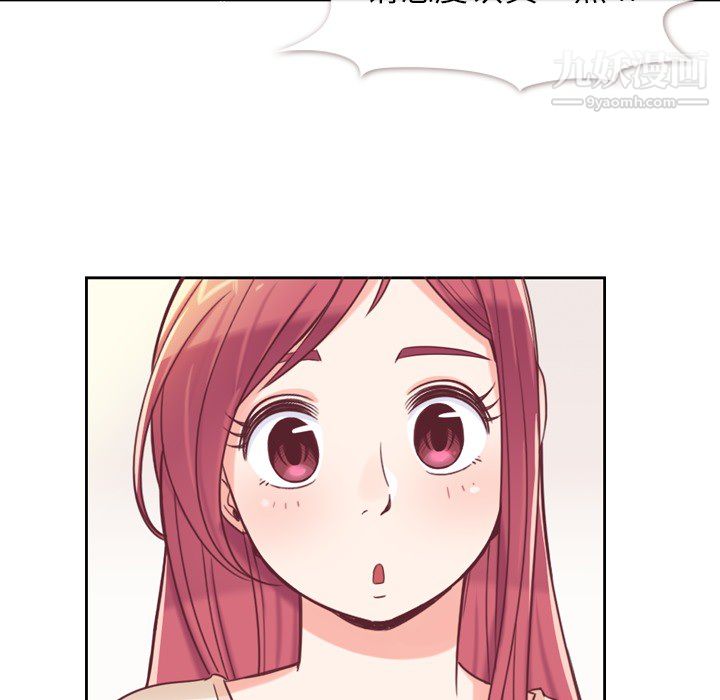 郑主任为何这样第3话