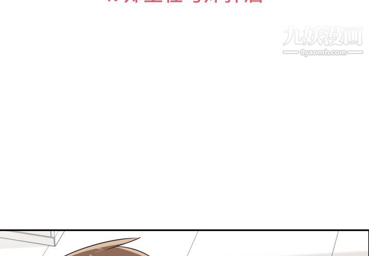 郑主任为何这样第4话